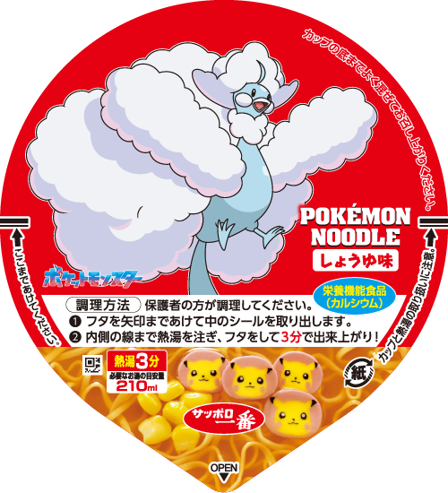 メガチルタリス