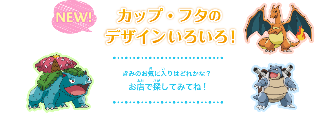 カップのデザインいろいろ！