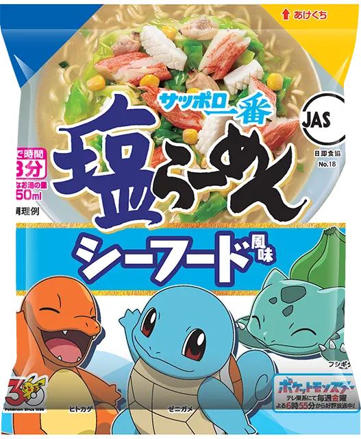 サッポロ一番　塩らーめん　ポケモン　シーフード風味　個食