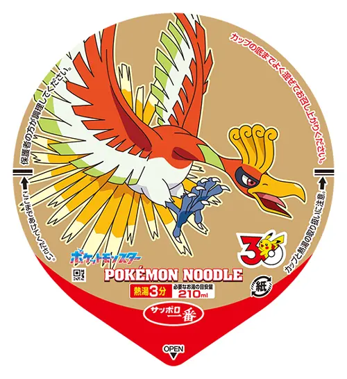 ホウオウ