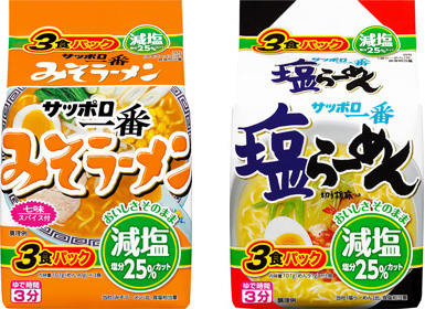 減塩商品の開発